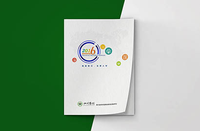 海原县画册设计：以场景为媒，打造城市体验的全新入口